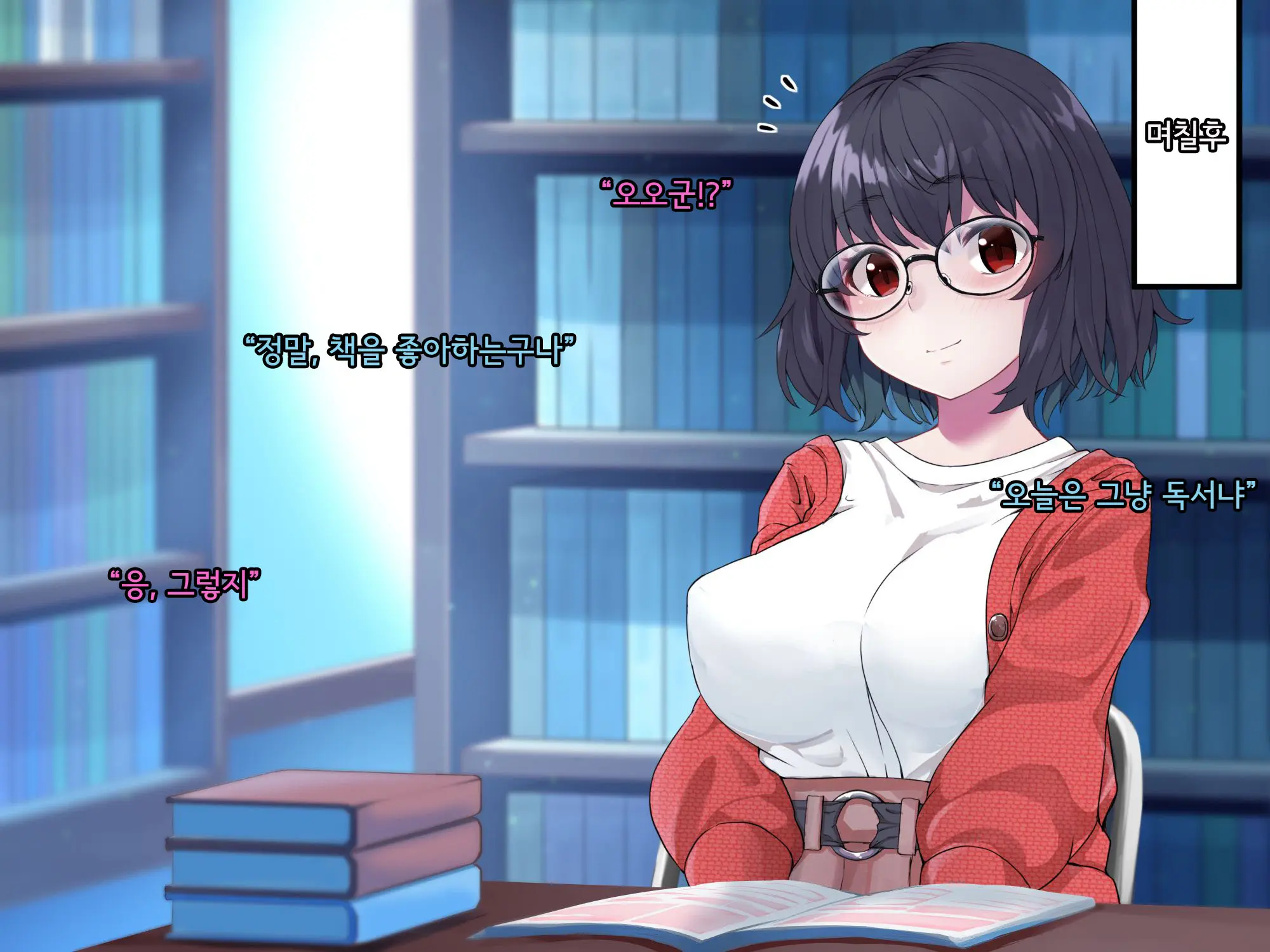 Bungaku Shoujo Suzune No Daigaku Seikatsu | 문학소녀 스즈네의 대학성활